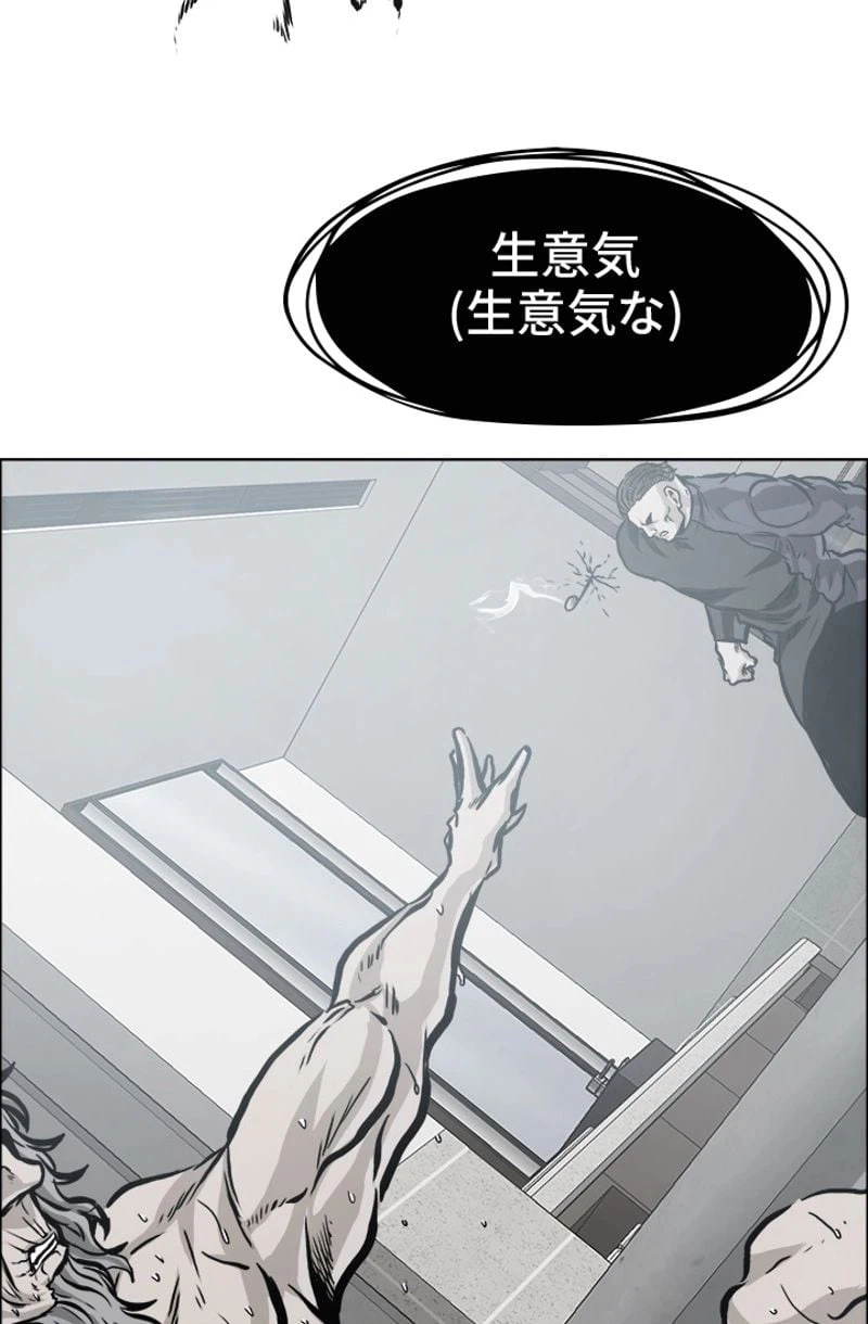 ページ 5 — 第200話