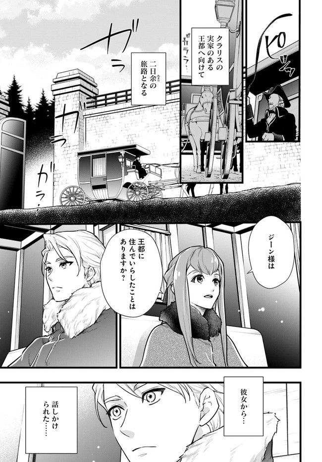 ページ 5 — 第6.1話