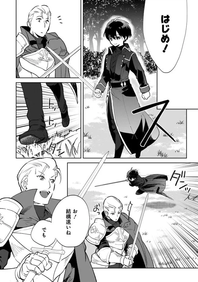ページ 12 — 第18.1話