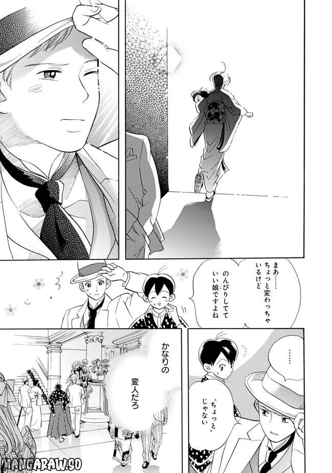 ページ 21 — 第3話