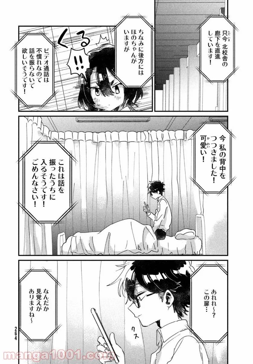 ページ 34 — 第14話