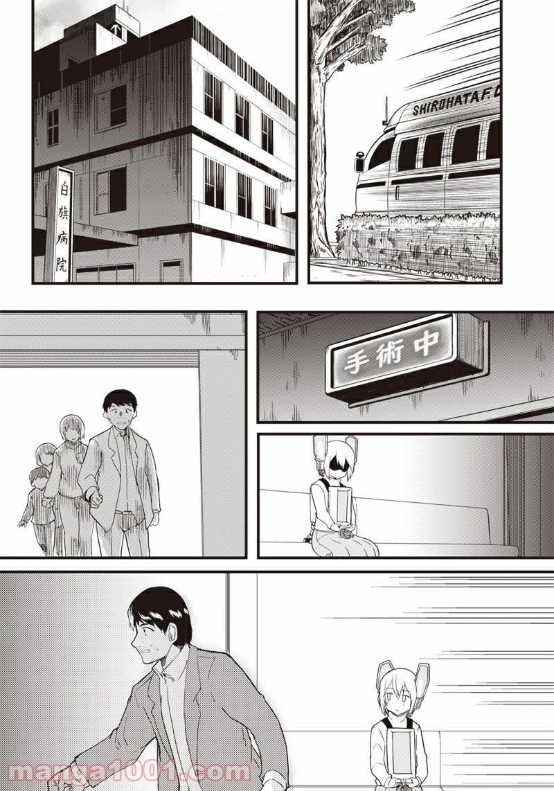 ページ 12 — 第13話