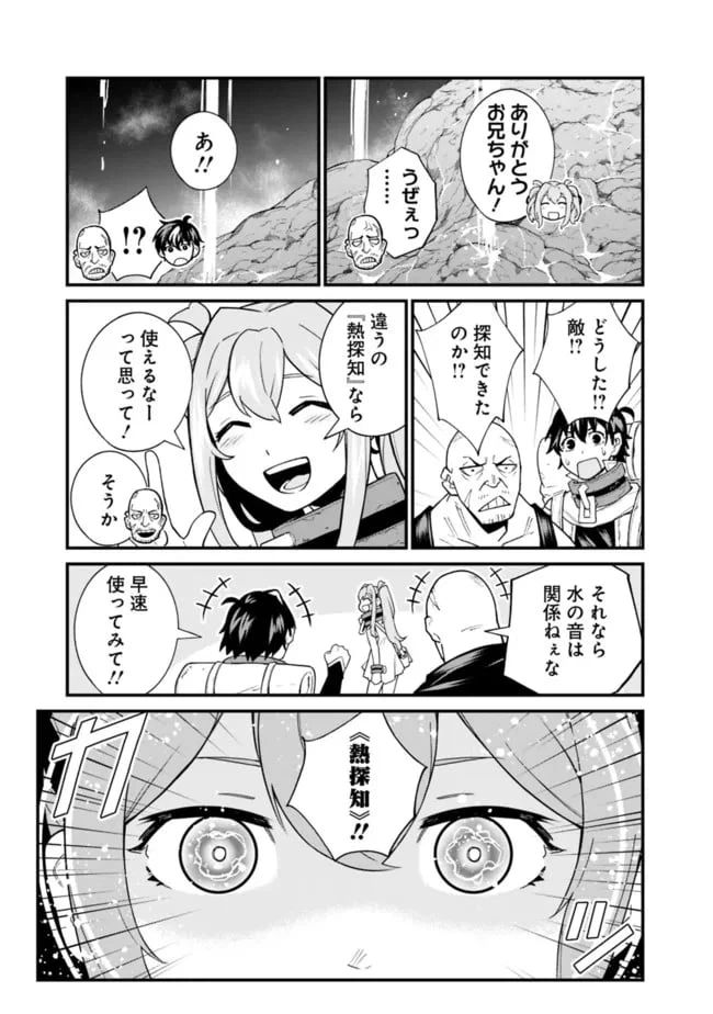 ページ 7 — 第14話