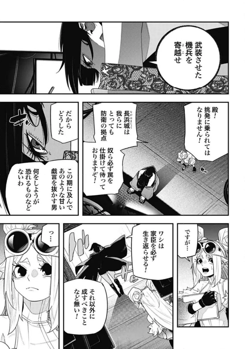 ページ 7 — 第11話