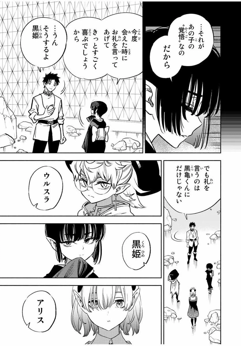 ページ 5 — 第77.1話