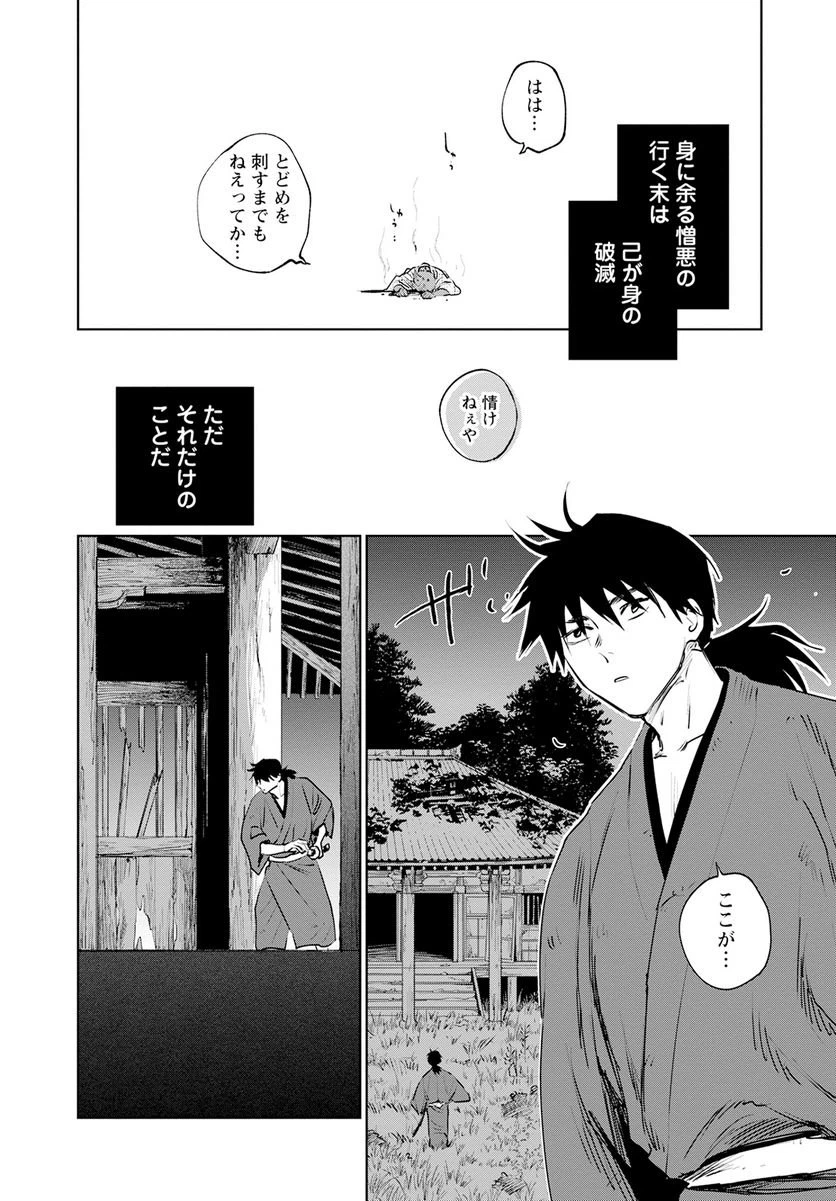 ページ 36 — 第16話