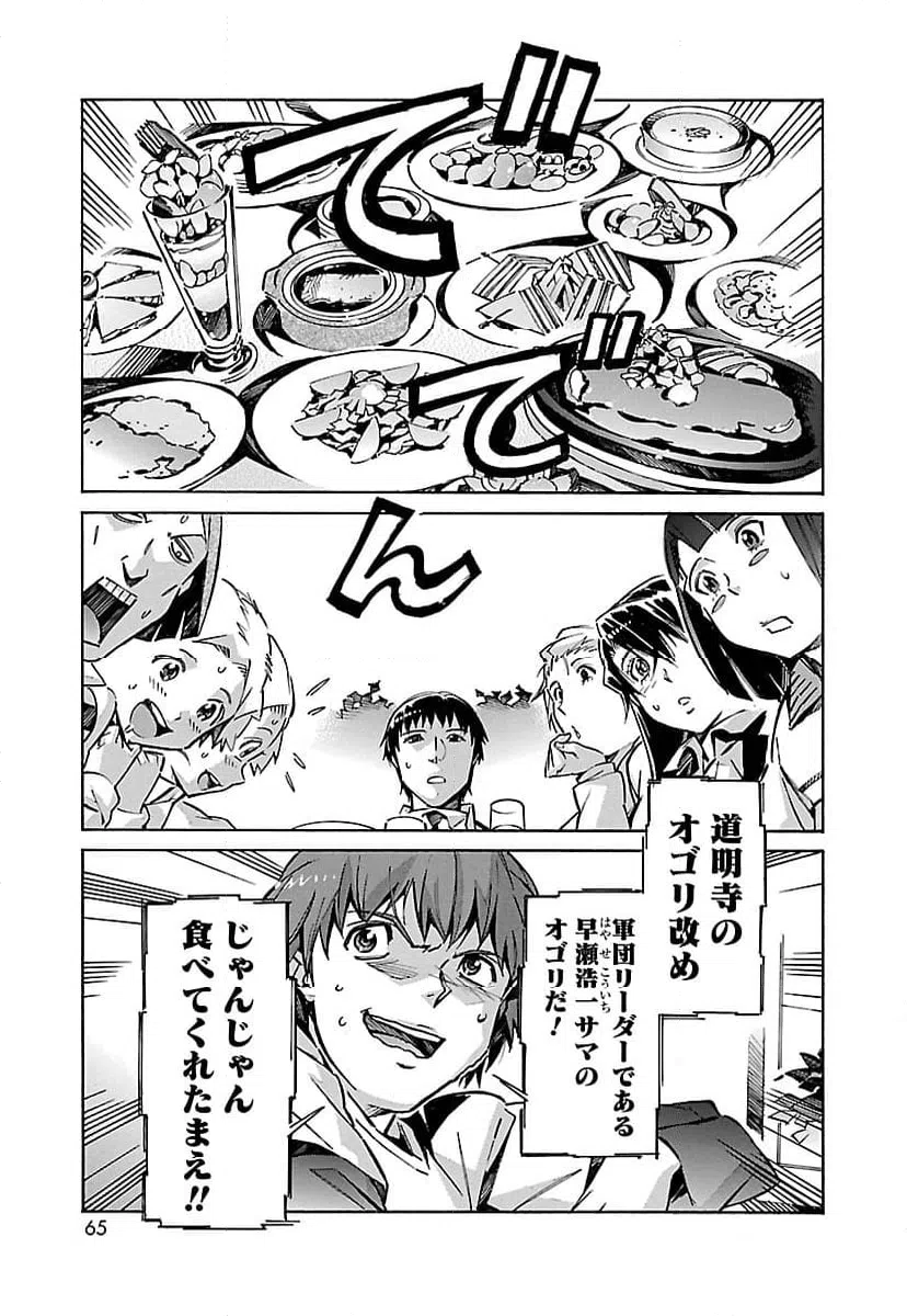 ページ 13 — 第28話