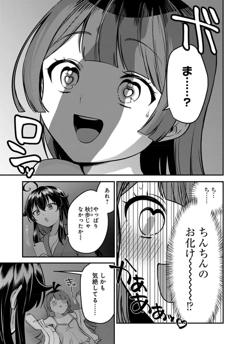 ページ 17 — 第6話