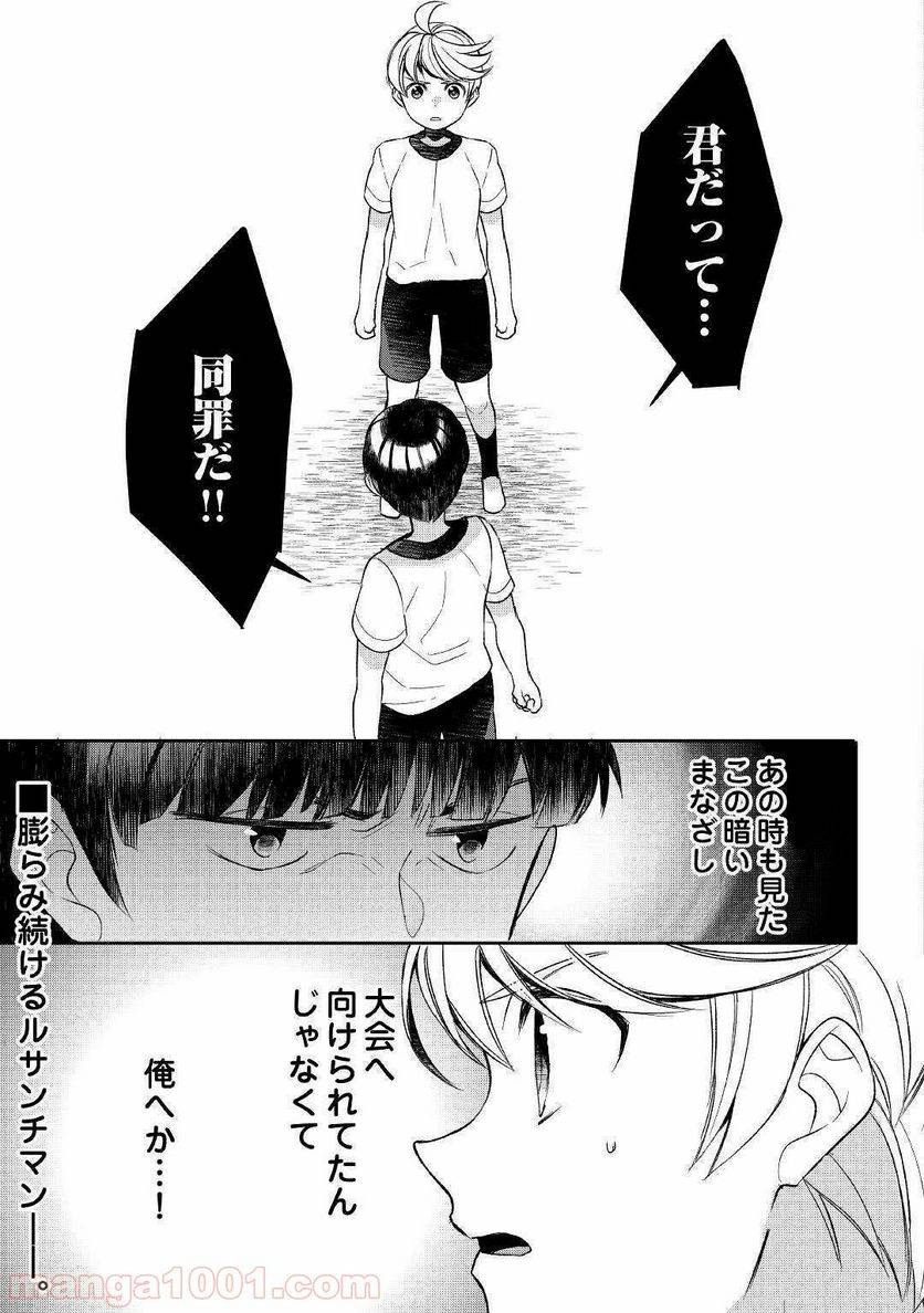 ページ 25 — 第52話