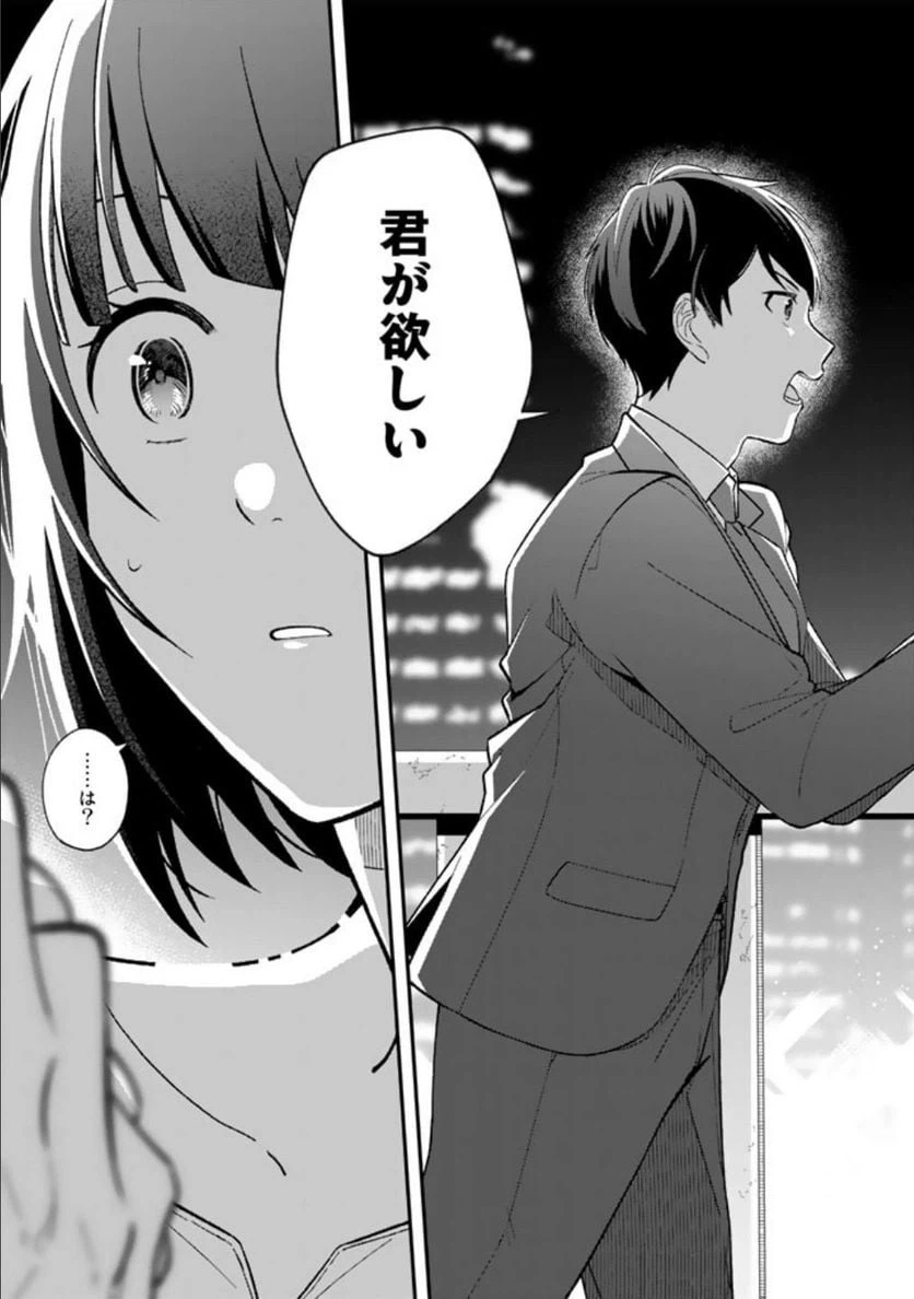ページ 22 — 第1話