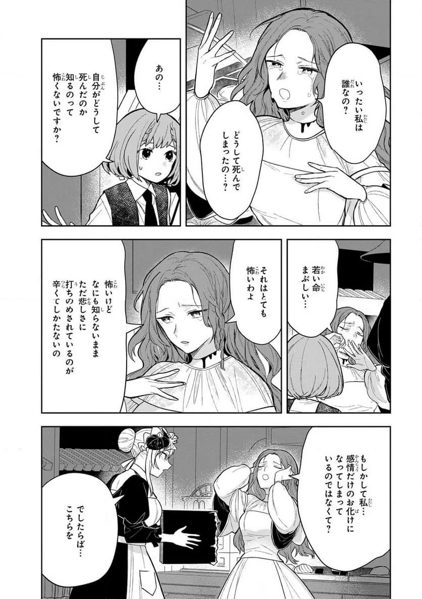 ページ 17 — 第11話