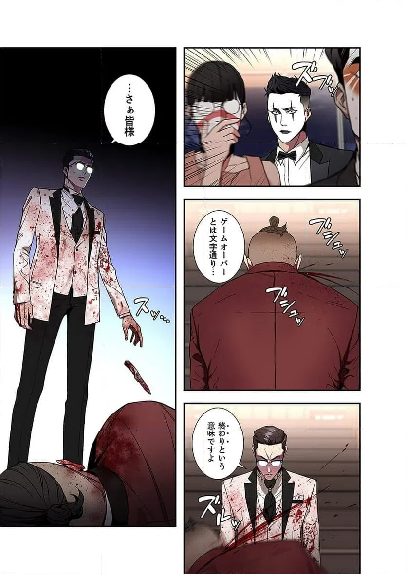 ページ 28 — 第5話