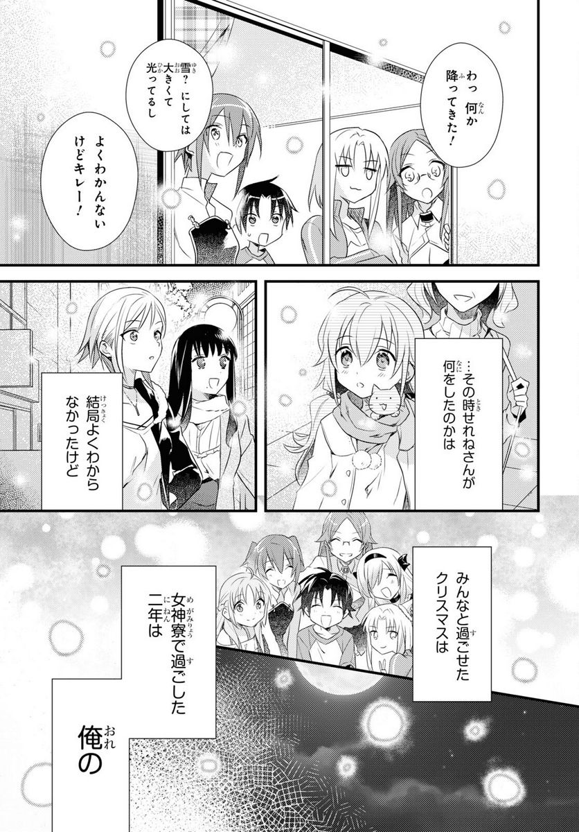 ページ 39 — 第55話
