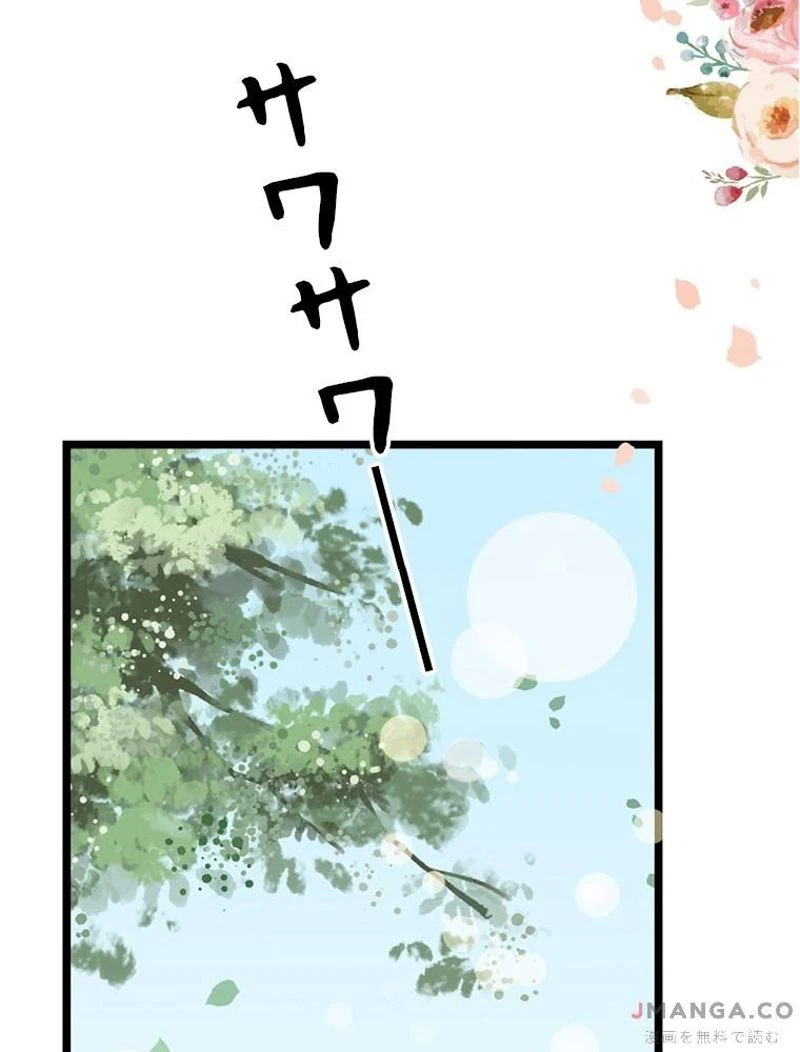 ページ 18 — 第5話