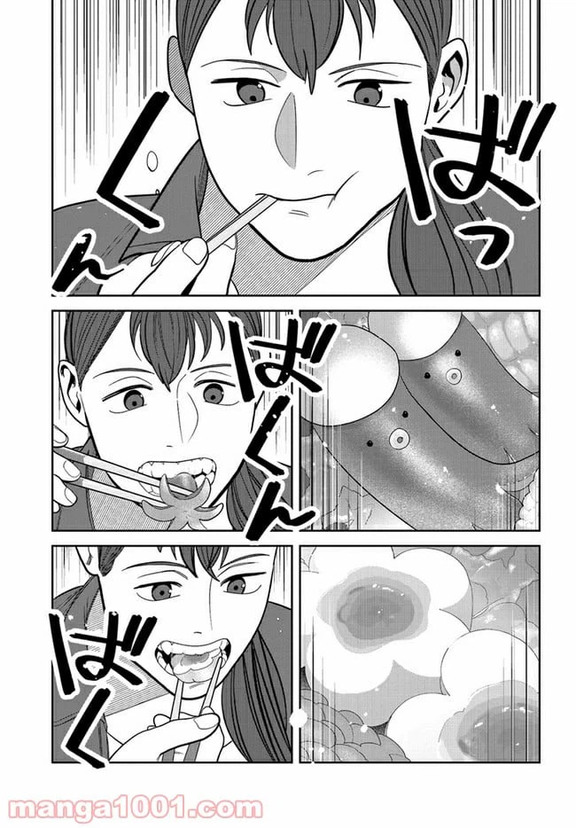 ページ 9 — 第10話