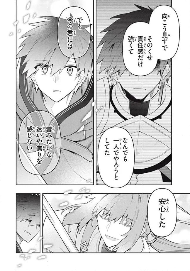 ページ 6 — 第87話