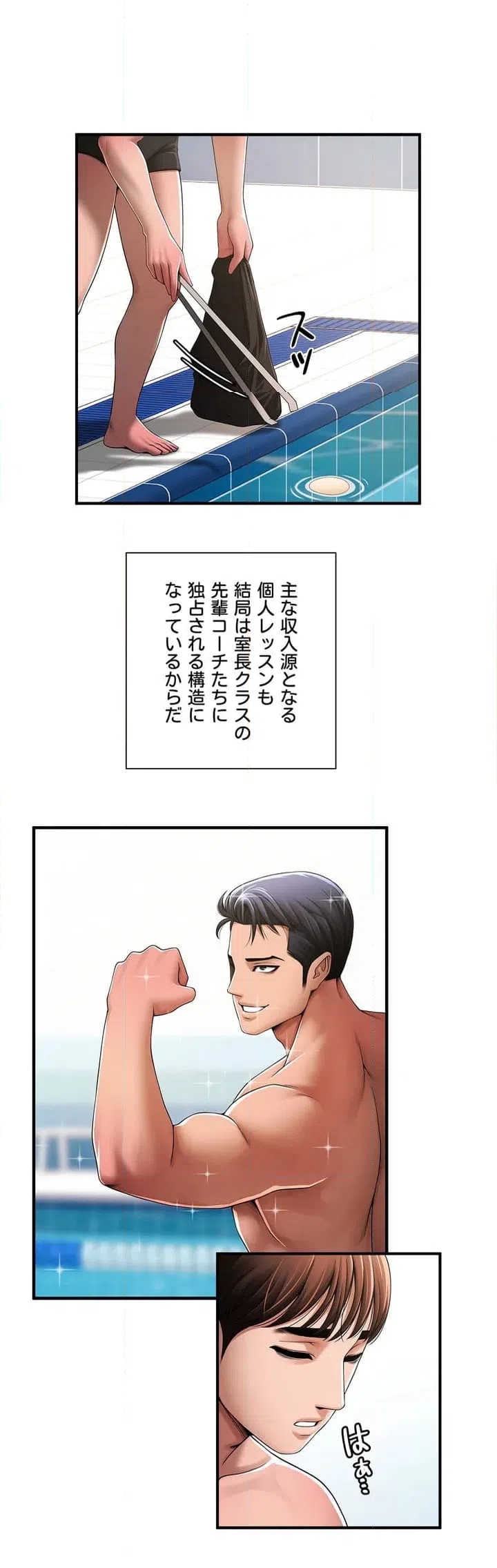 ページ 12 — 第1話
