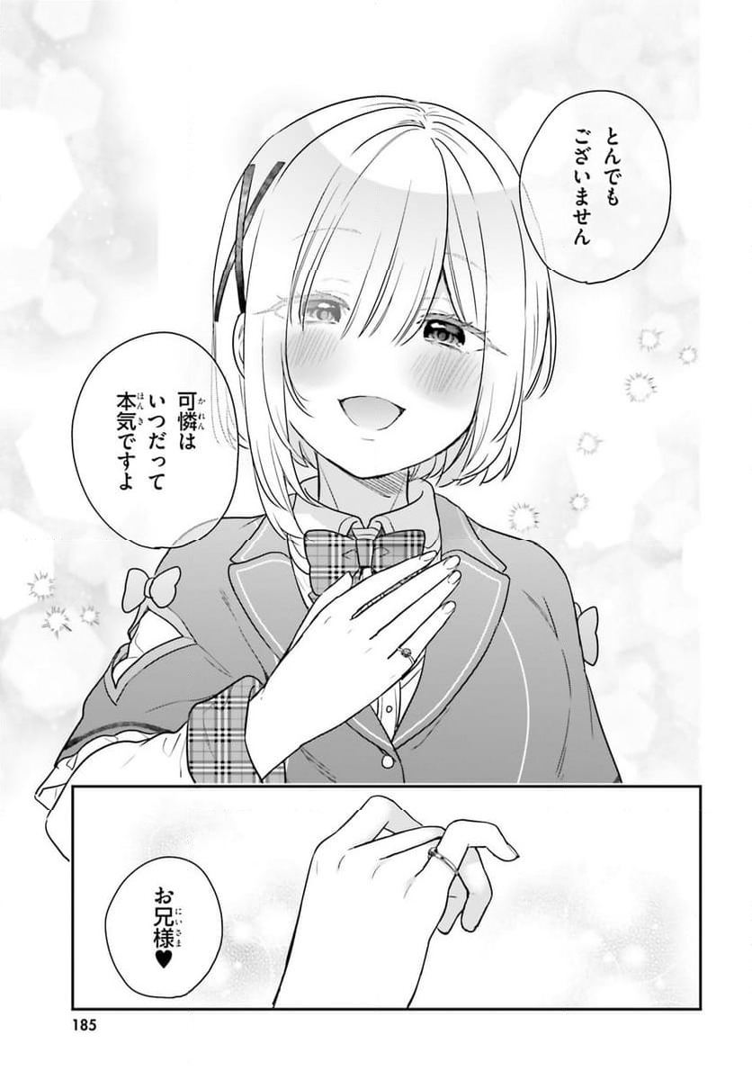 ページ 31 — 第62話