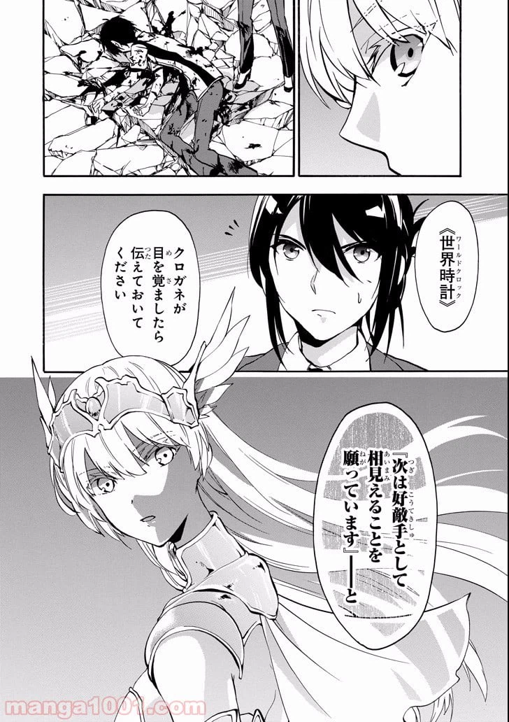 ページ 8 — 第44話