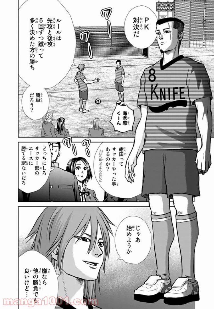 ページ 6 — 第20話