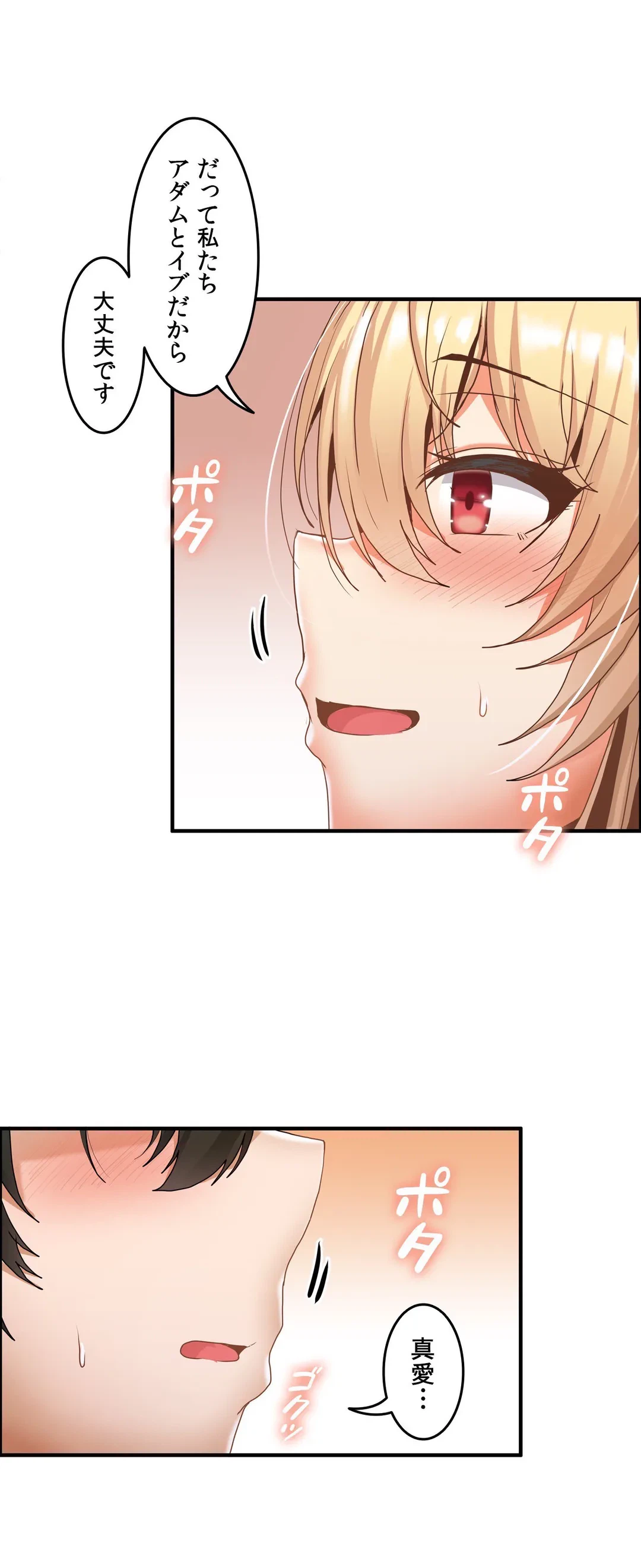 ページ 26 — 第5話