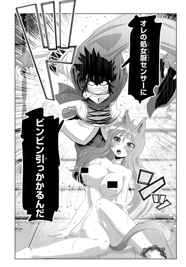 ページ 21 — 第26話
