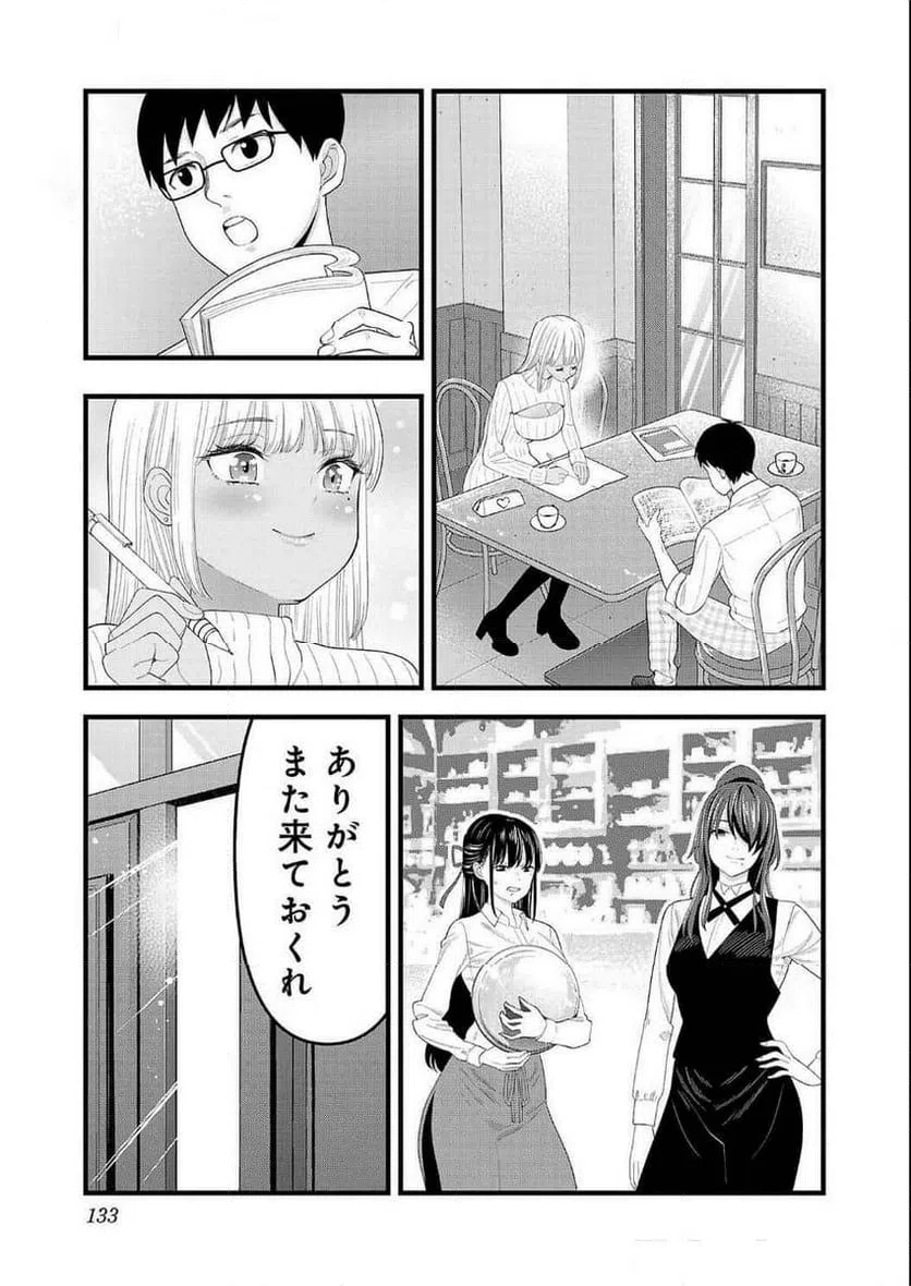 ページ 17 — 第27話
