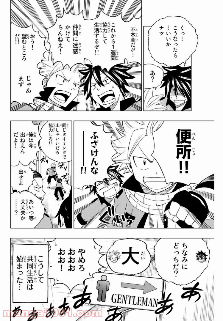 ページ 4 — 第39話
