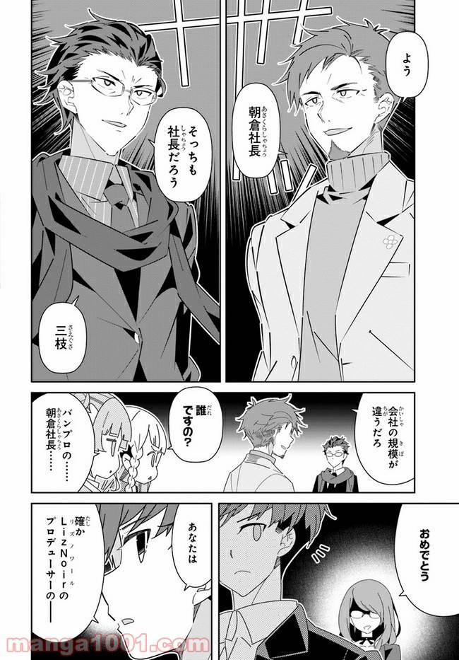 ページ 4 — 第18話
