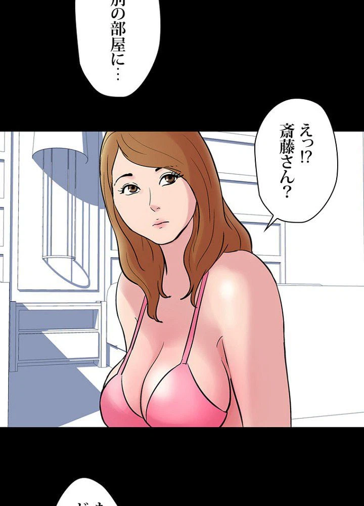 ページ 7 — 第24話