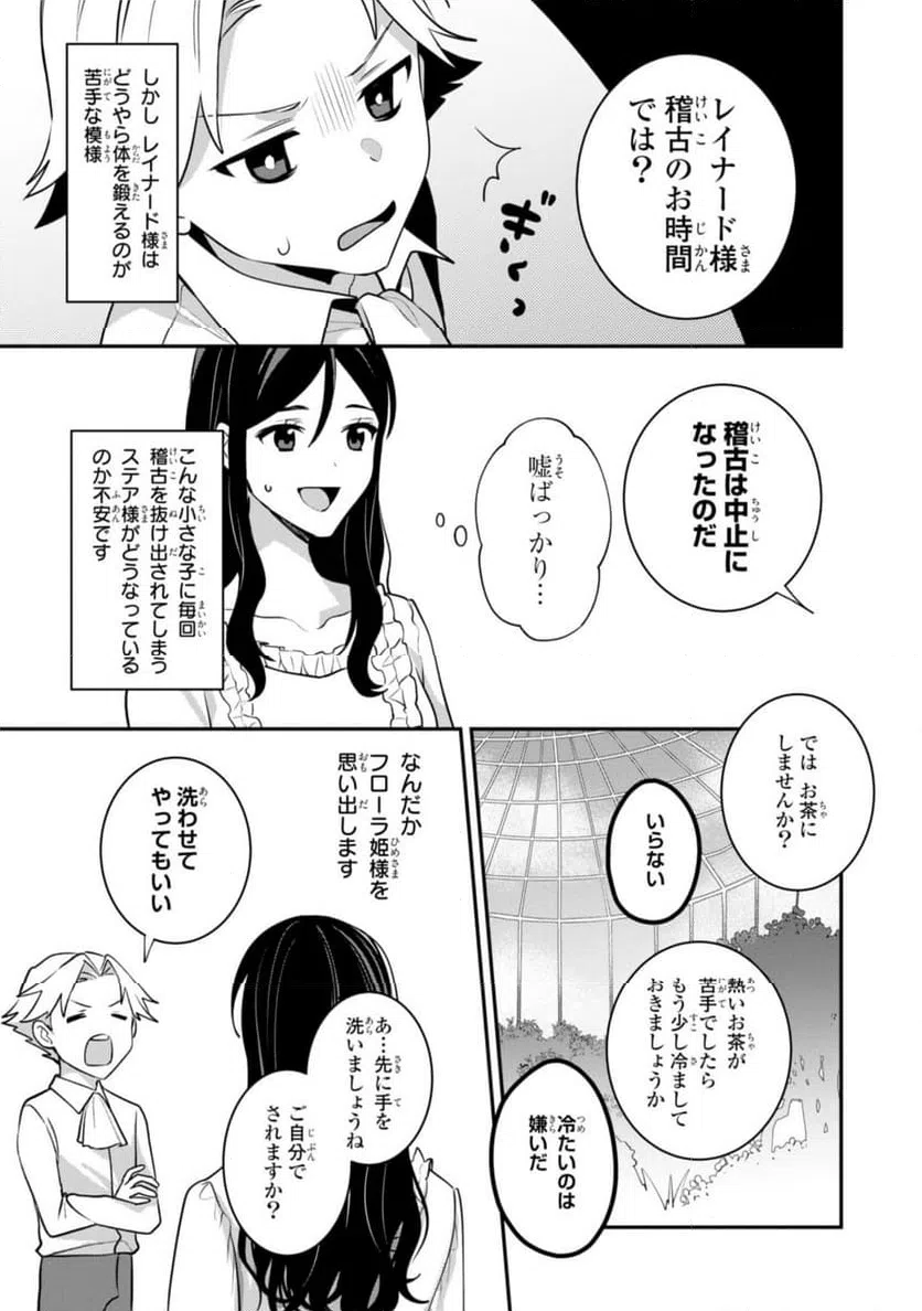 ページ 7 — 第7.1話