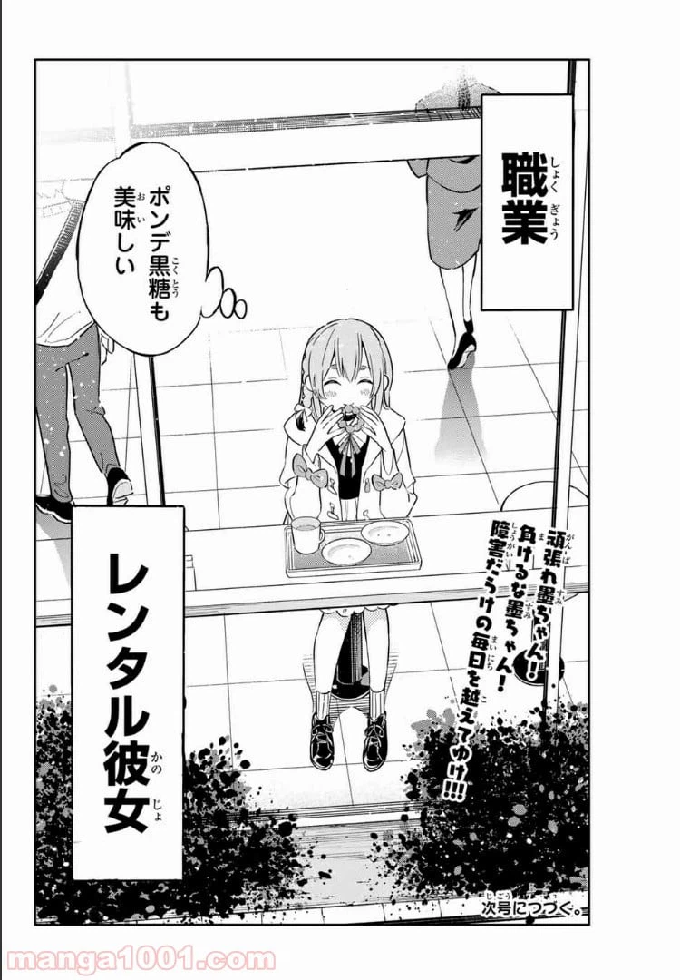 ページ 26 — 第1話