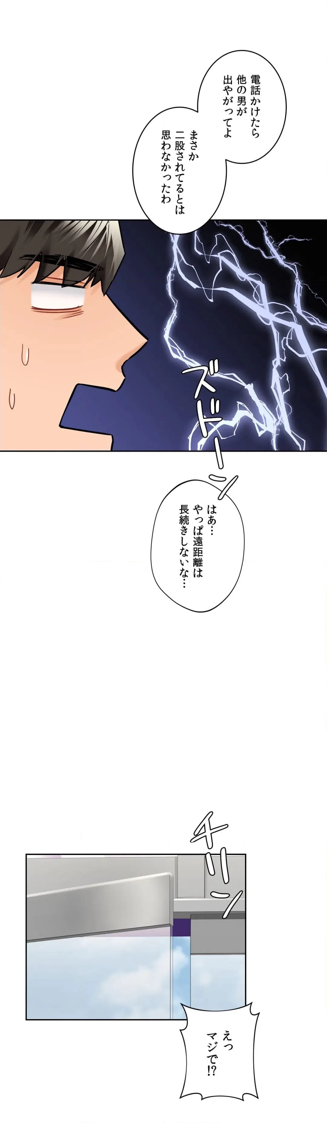 ページ 4 — 第46話