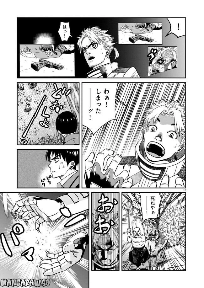 ページ 13 — 第2話