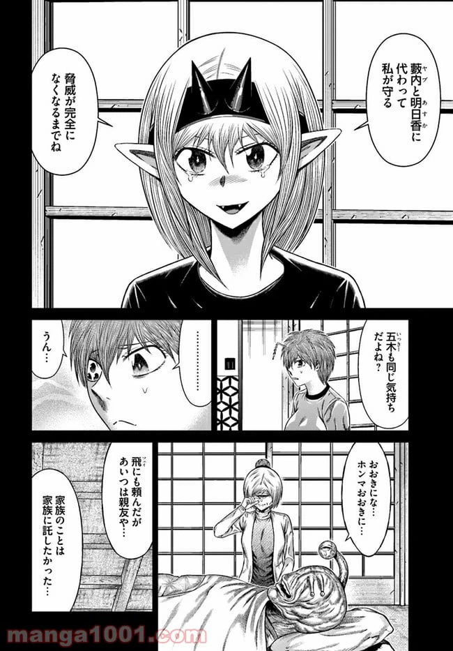 ページ 12 — 第15話