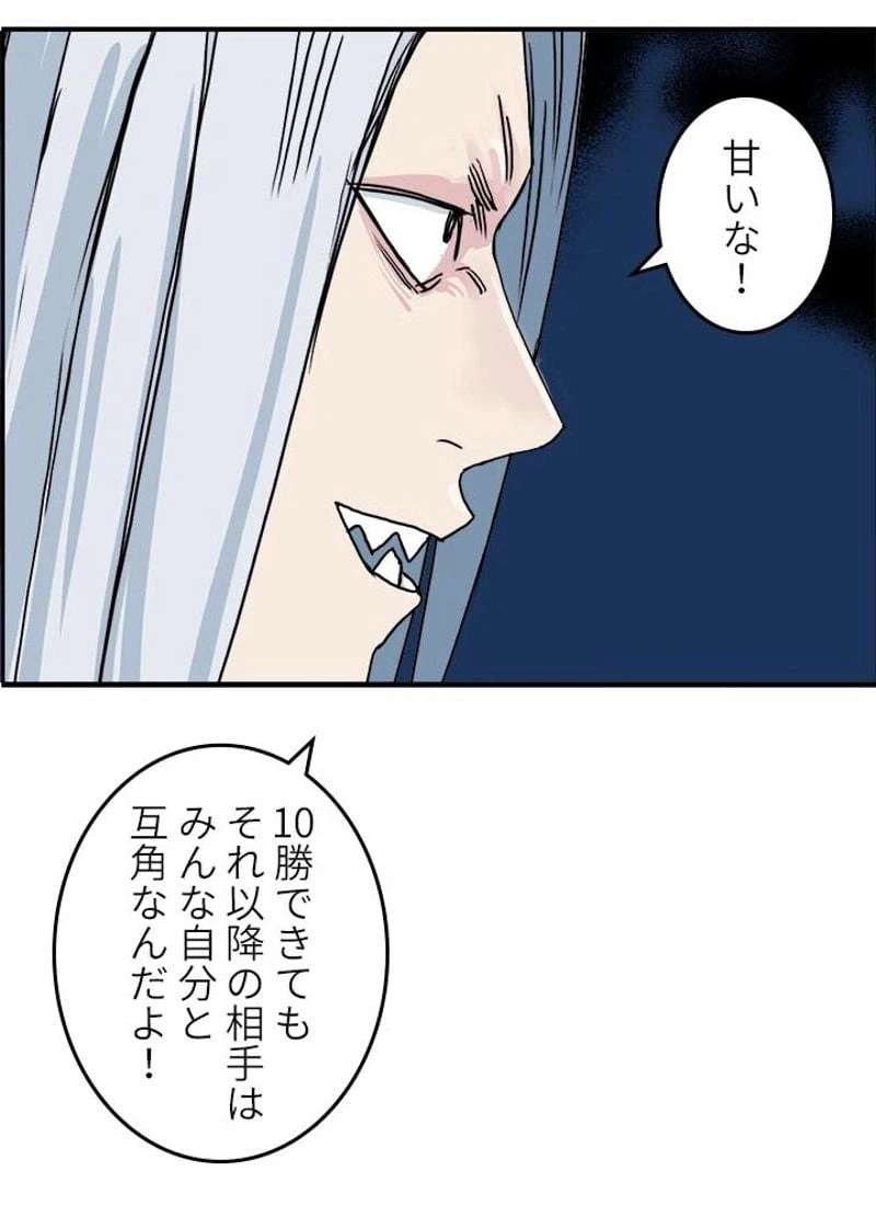 ページ 23 — 第136話