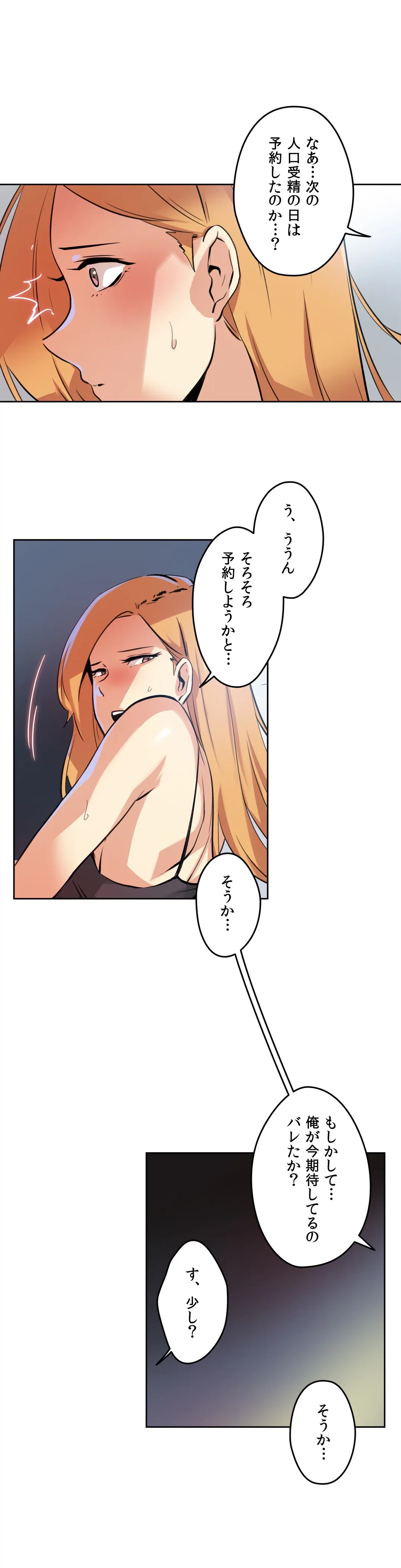 ページ 17 — 第56話