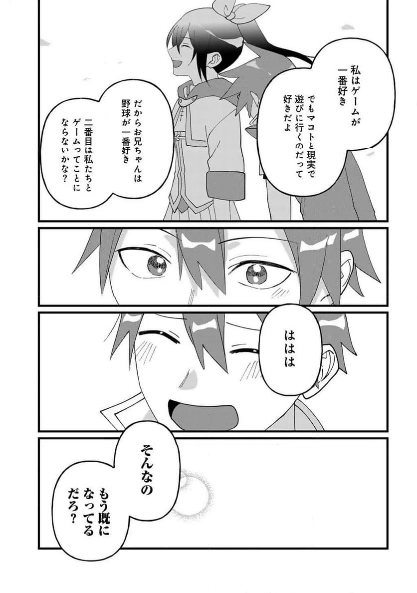 ページ 27 — 第31話