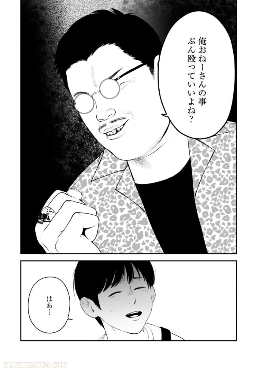 ページ 7 — 第38話