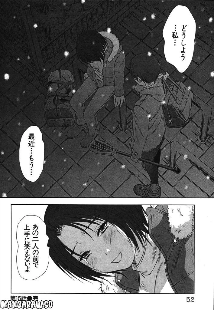 ページ 15 — 第15話
