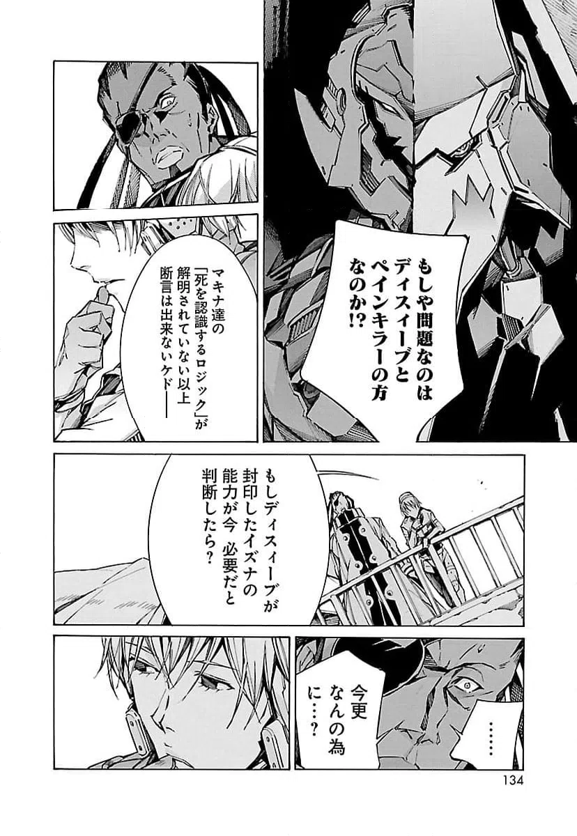 ページ 10 — 第98話