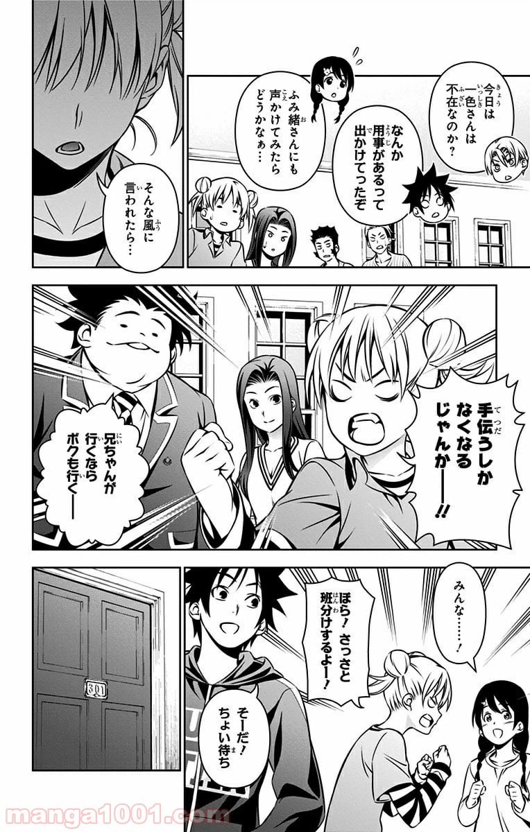 ページ 12 — 第152話