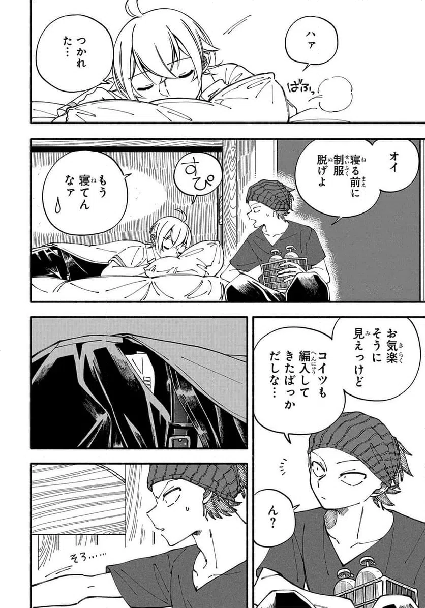 ページ 19 — 第3.2話