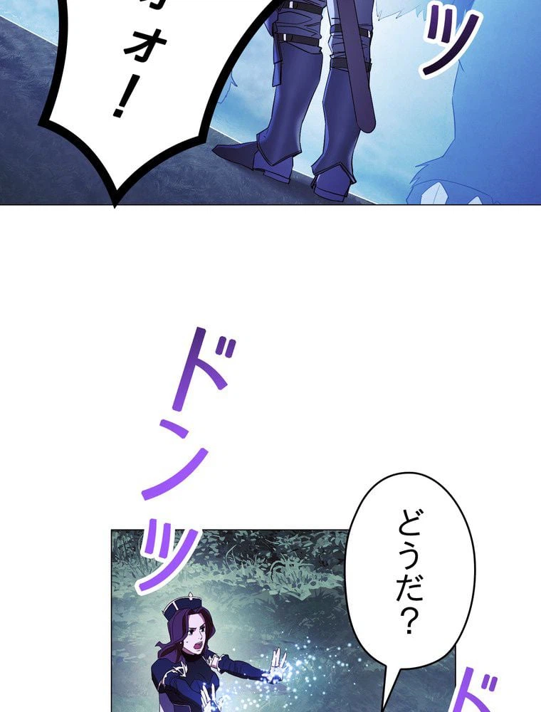ページ 24 — 第57話