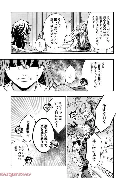 ページ 9 — 第69話