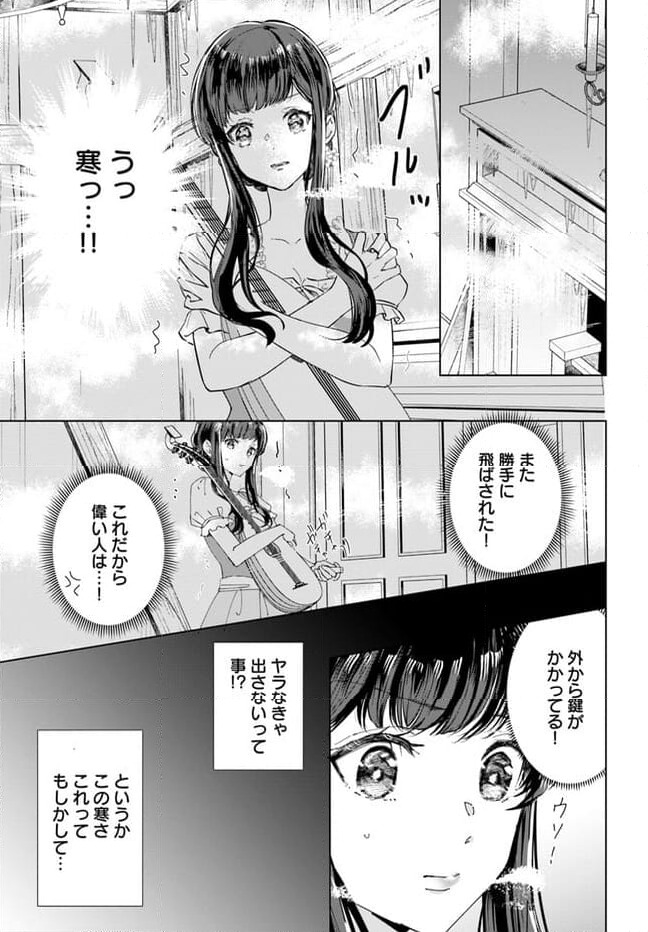 ページ 4 — 第1.2話