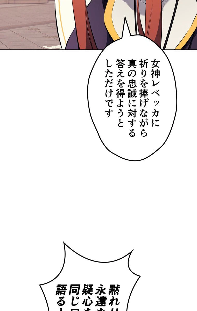 ページ 13 — 第59話