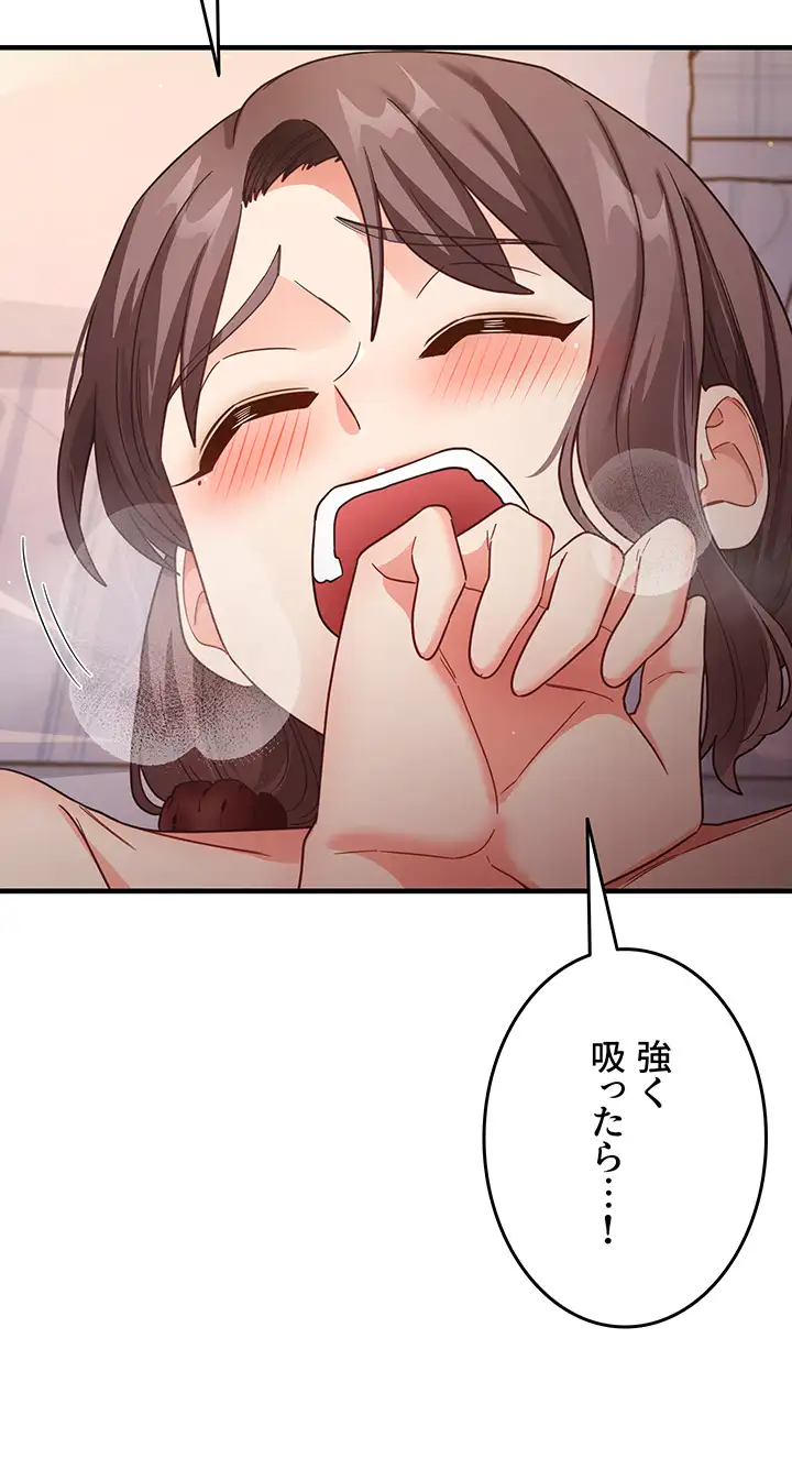ページ 17 — 第17話