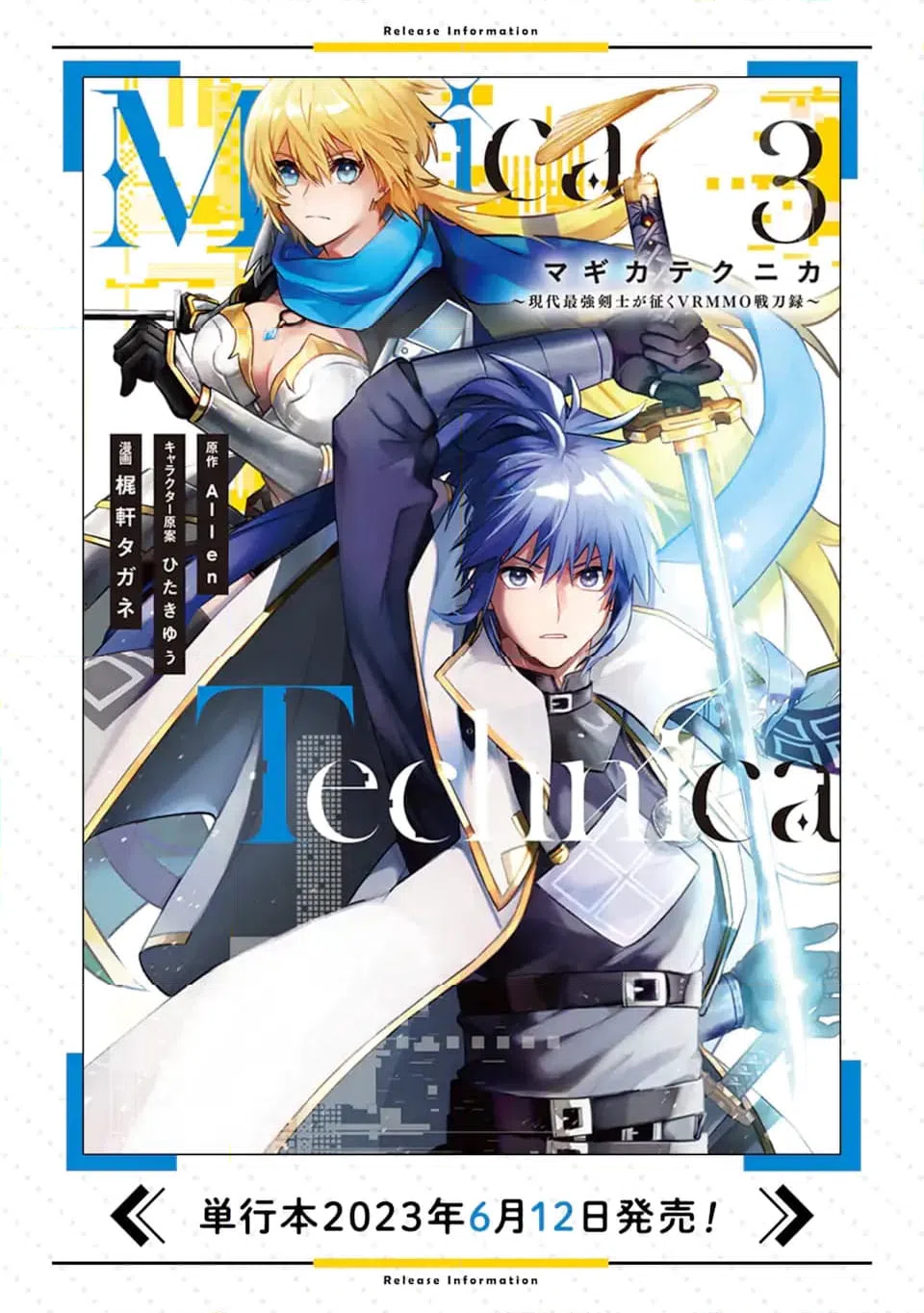 ページ 11 — 第19.3話