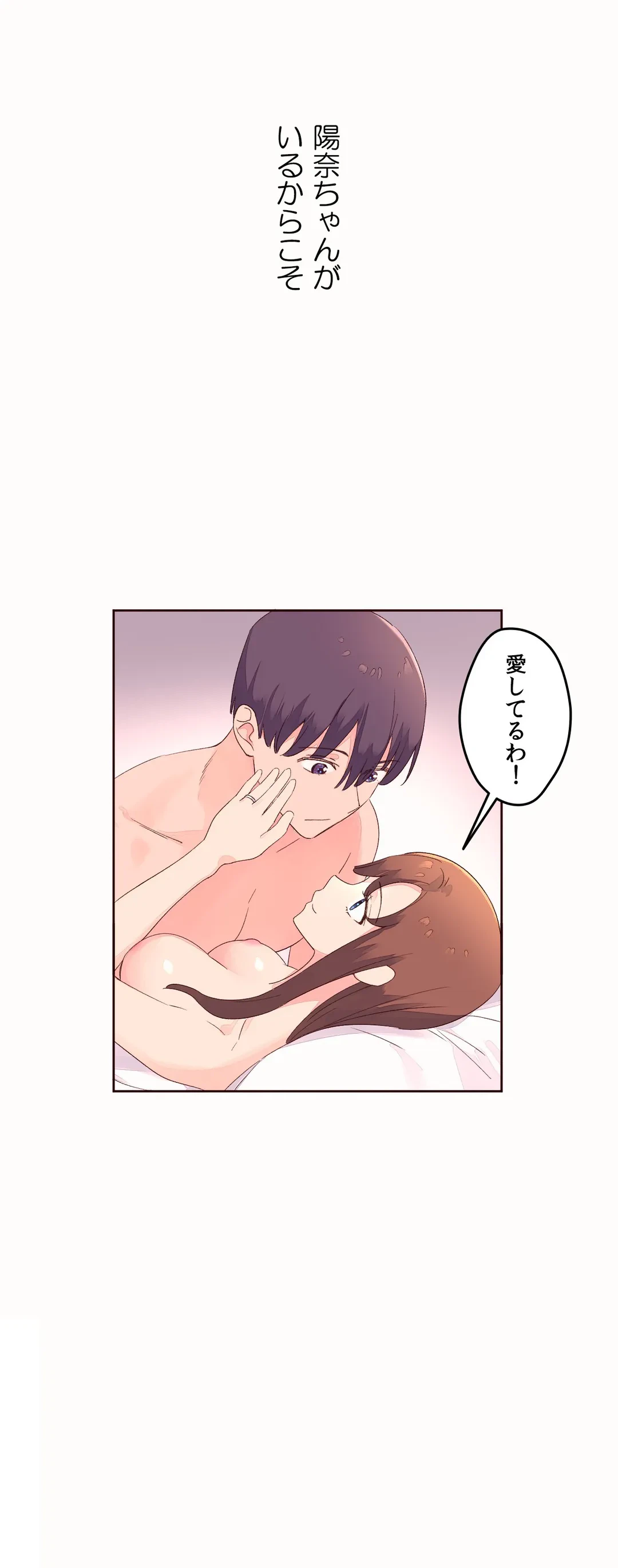 ページ 37 — 第53話